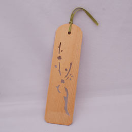 木の香りのしおり　梅