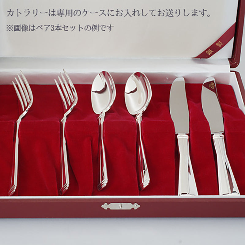 マンハッタンシリーズ デザートナイフ