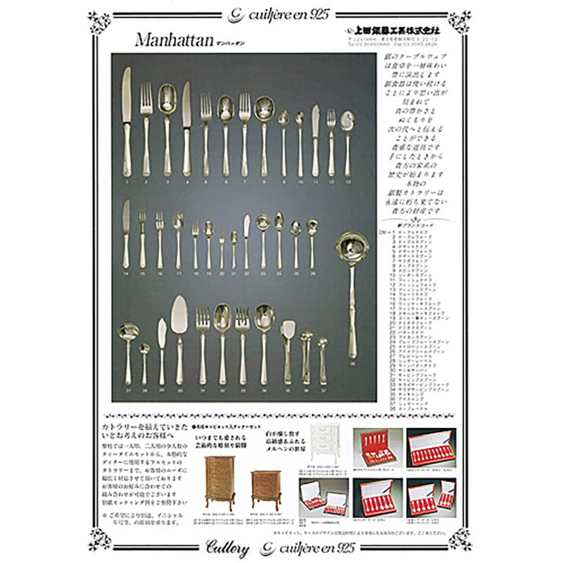 マンハッタンシリーズ デザートナイフ