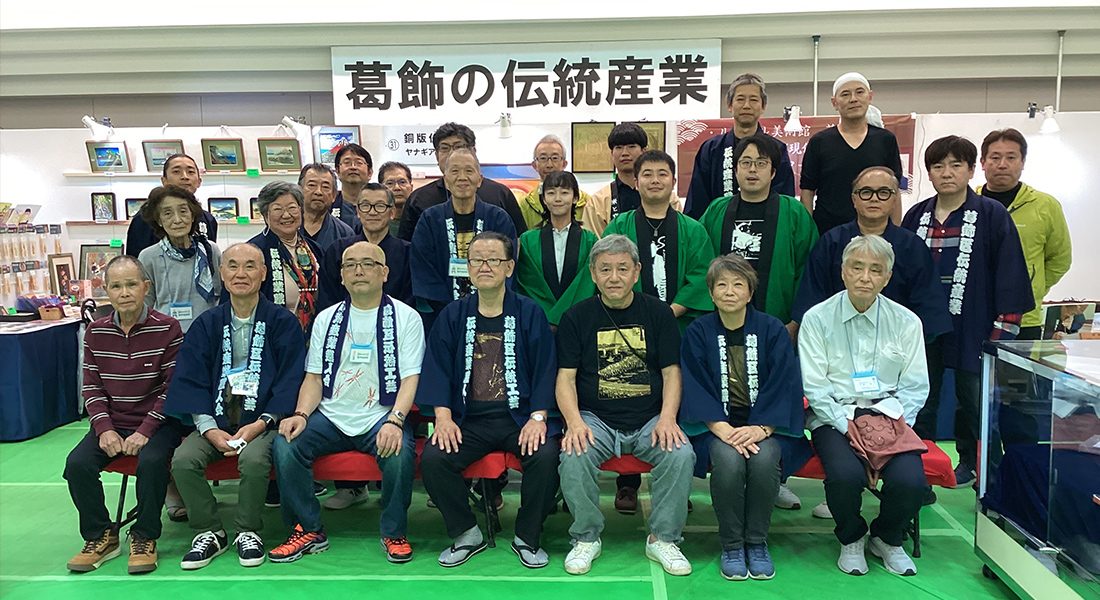 葛飾区伝統産業職人会 会員集合写真